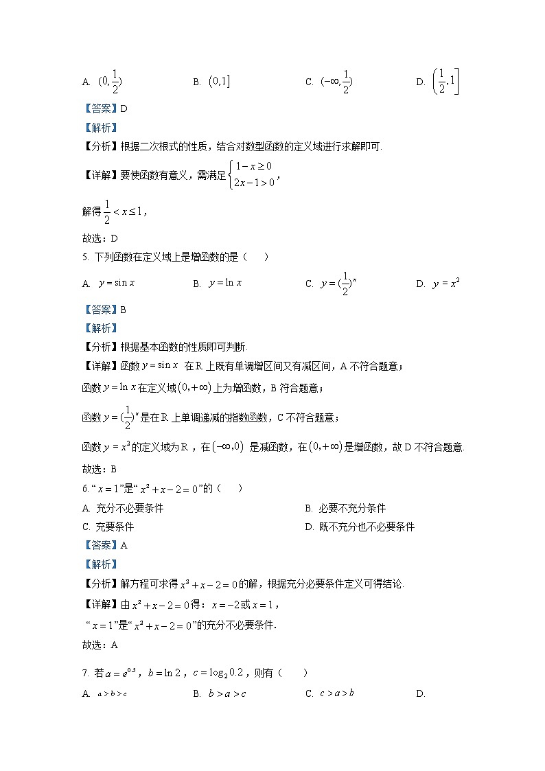 安徽省合肥市五校联考2021-2022学年高一数学上学期期末试题（Word版附解析）02