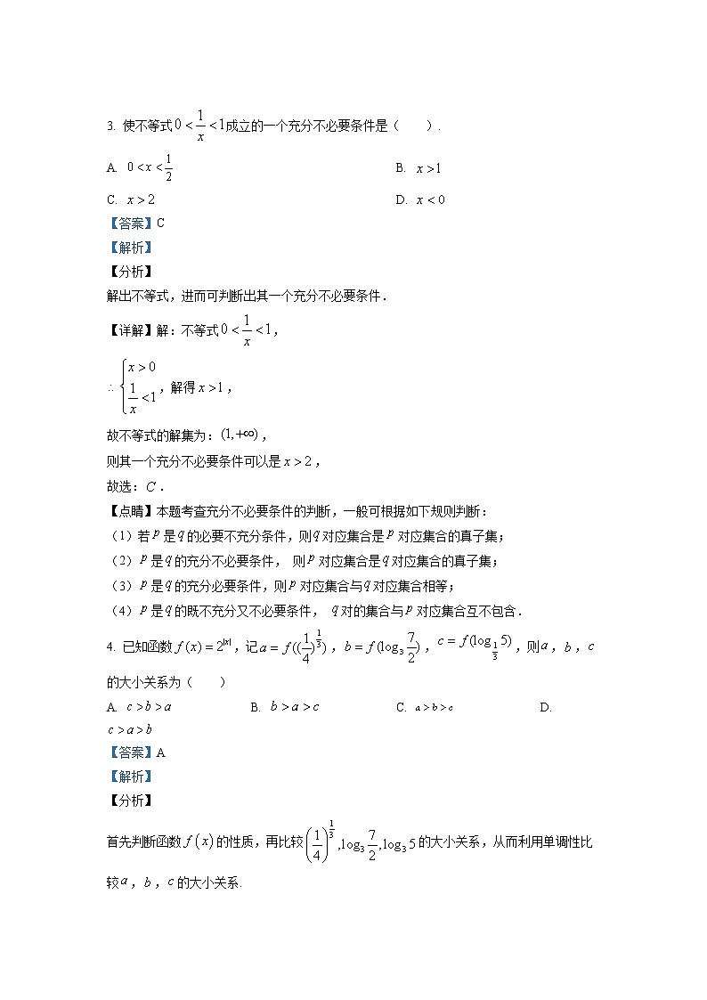 山东省青岛市第五十八中学2022-2023学年高一数学上学期期末试题（Word版附解析）02