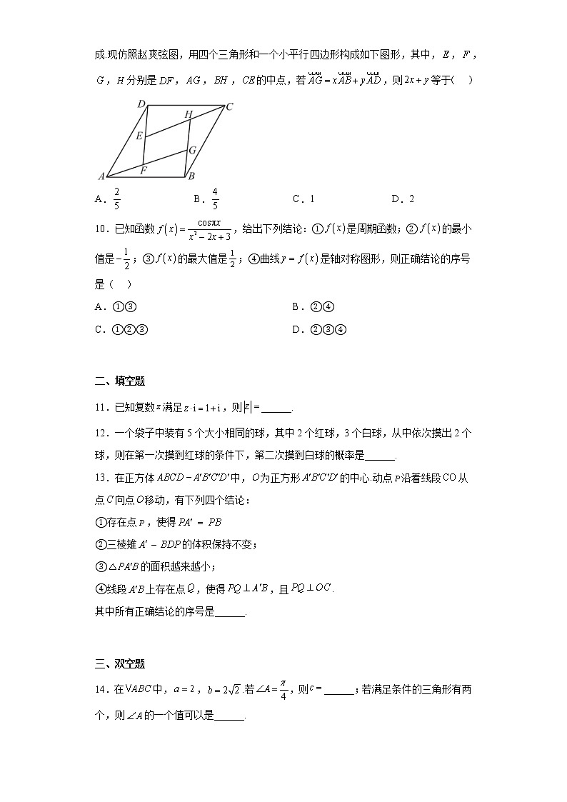 北京市大兴区2023届高三上学期期末检测数学试题02