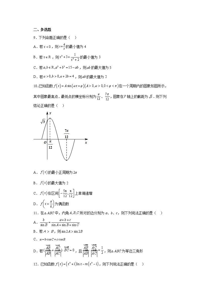 江苏省苏州市吴江汾湖高级中学等重点中学2022-2023学年高三上学期10月联考数学试题02