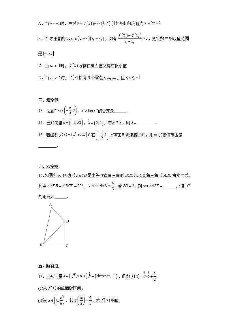江苏省苏州市吴江汾湖高级中学等重点中学2022-2023学年高三上学期10月联考数学试题03