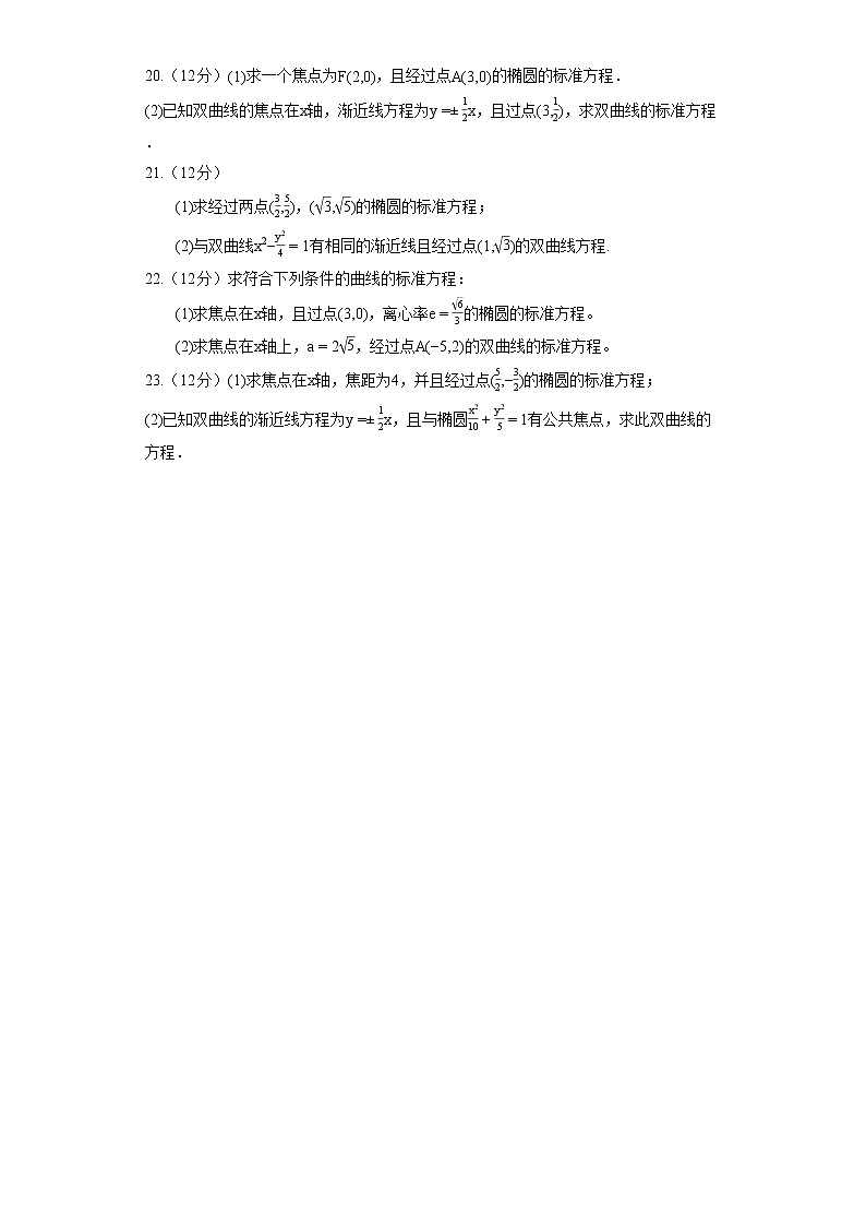 高中数学人教A版（2019）选择性必修第一册《3.2.1 双曲线及其标准方程》同步练习（含解析）03