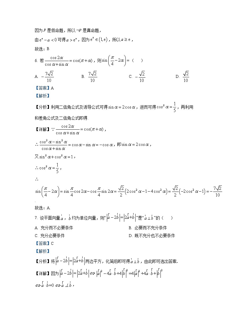 甘肃省武威第六中学2022-2023学年高三理科数学上学期第三次过关考试试题（Word版附解析）03