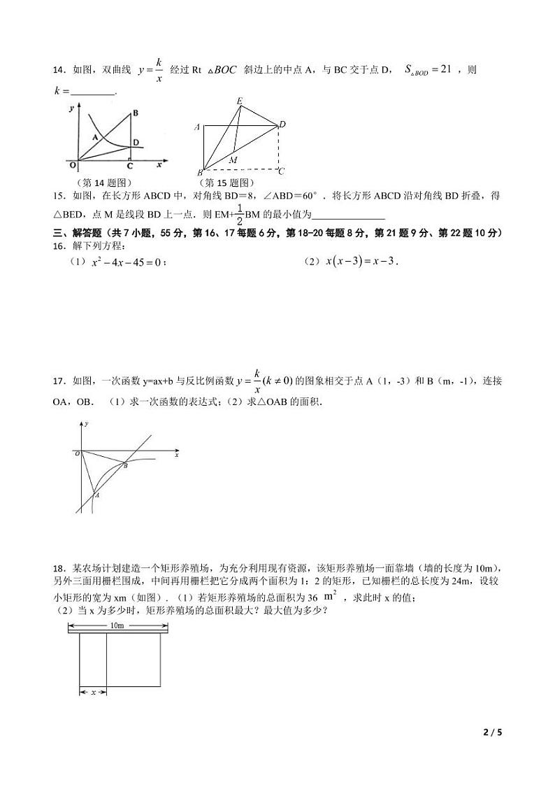 2022-2023 学年深圳市高三数学一模模拟质量检测试卷第2页