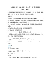 四川省成都市高新区2022-2023学年高三数学（理）上学期一诊模拟试题（Word版附解析）