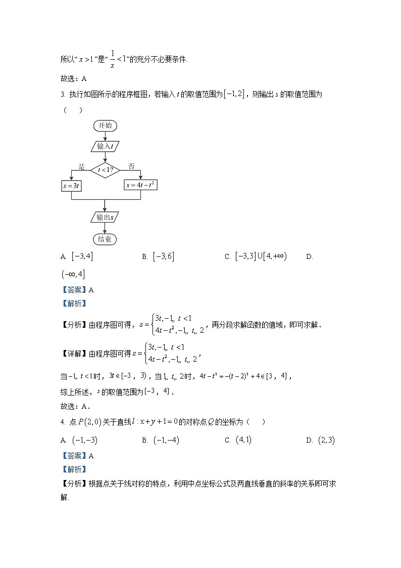 四川省宜宾市叙州区第二中学2022-2023学年高二数学（理）上学期期中考试试题（Word版附解析）02