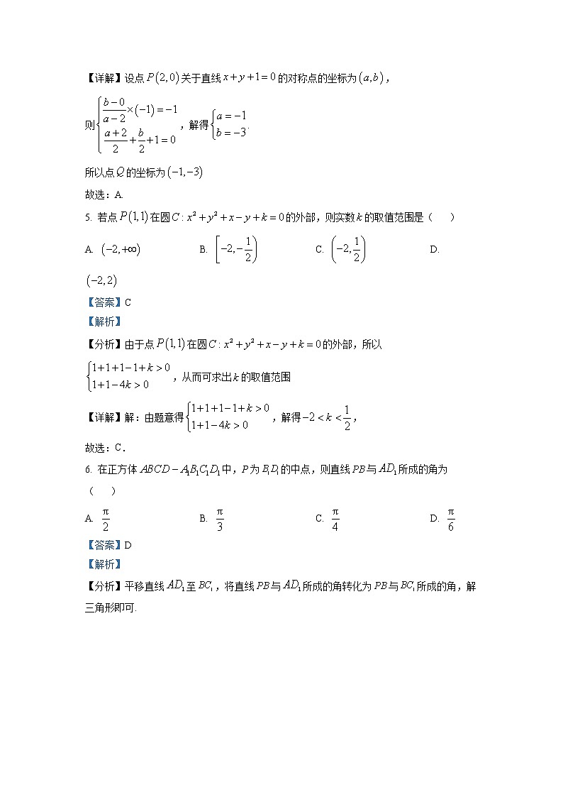 四川省宜宾市叙州区第二中学2022-2023学年高二数学（理）上学期期中考试试题（Word版附解析）03