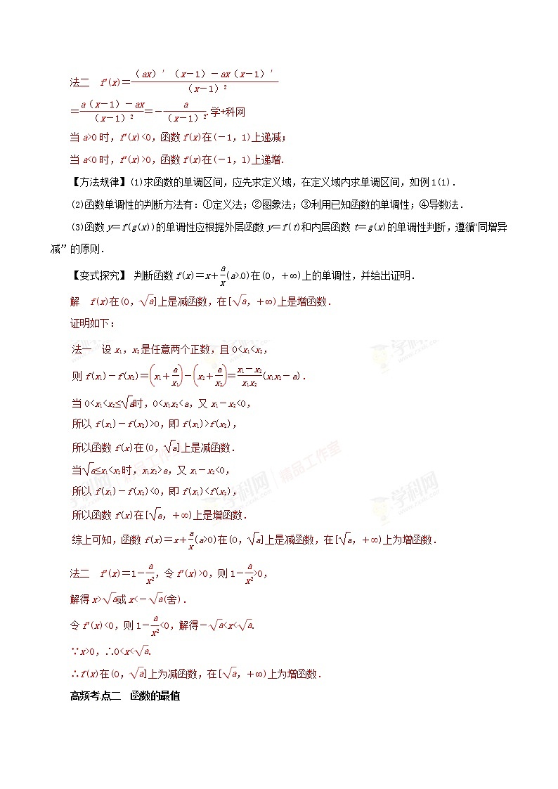 2023高中数学必修一全册期末总复习 试卷学案练习03