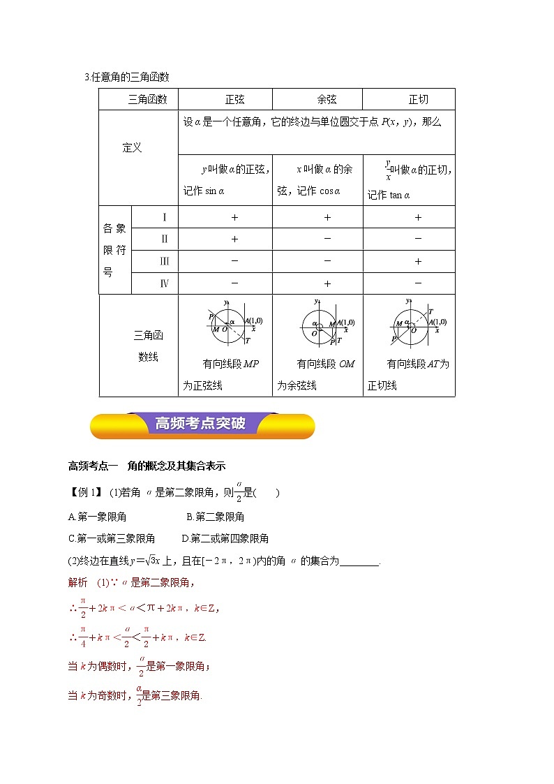 2023高中数学必修一全册期末总复习 试卷学案练习02