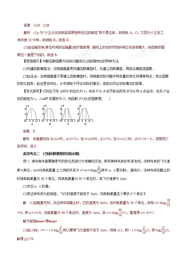 2023高中数学必修一全册期末总复习 试卷学案练习03