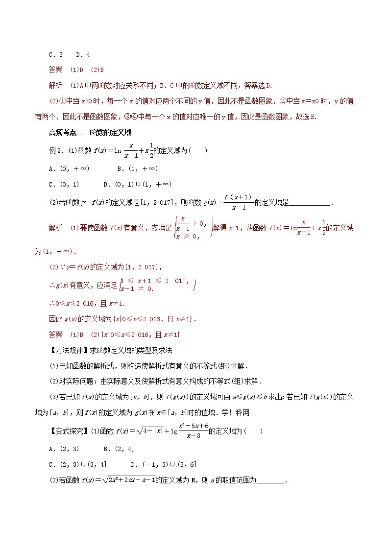 2023高中数学必修一全册期末总复习 试卷学案练习03