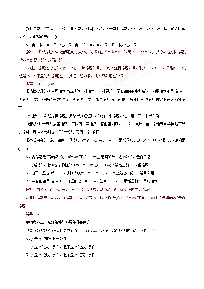 2023高中数学必修一全册期末总复习 试卷学案练习02