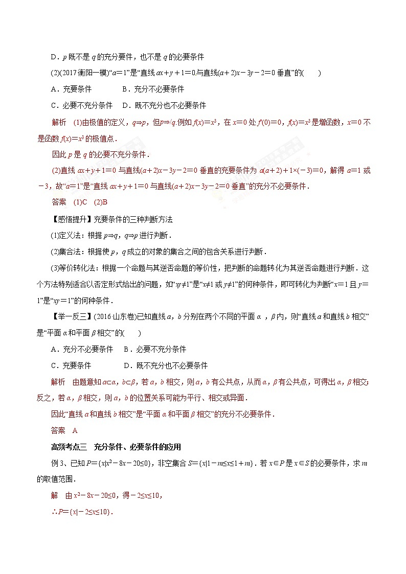 2023高中数学必修一全册期末总复习 试卷学案练习03