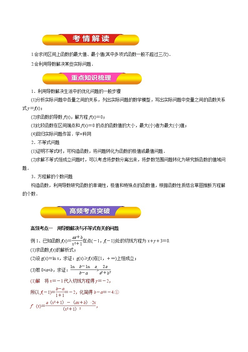 2023高中数学必修一全册期末总复习 试卷学案练习01