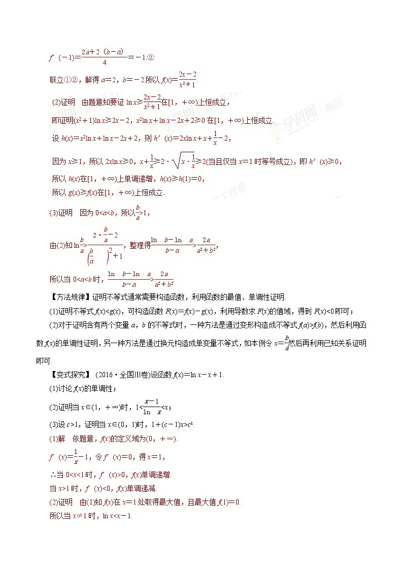 2023高中数学必修一全册期末总复习 试卷学案练习02