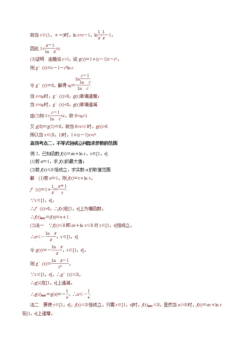 2023高中数学必修一全册期末总复习 试卷学案练习03