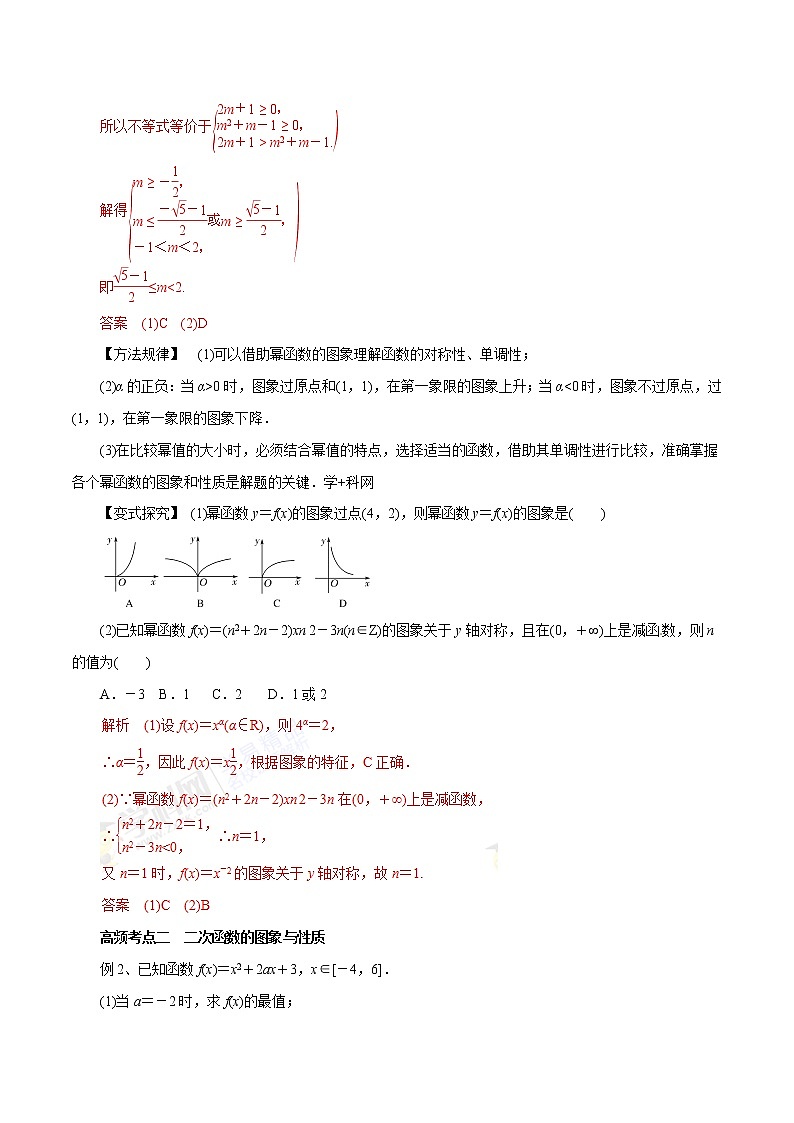 2023高中数学必修一全册期末总复习 试卷学案练习03