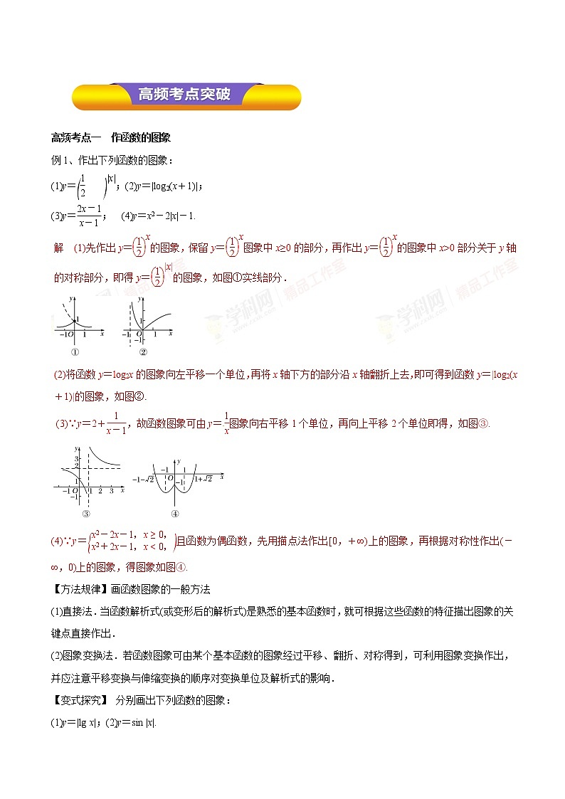 2023高中数学必修一全册期末总复习 试卷学案练习02