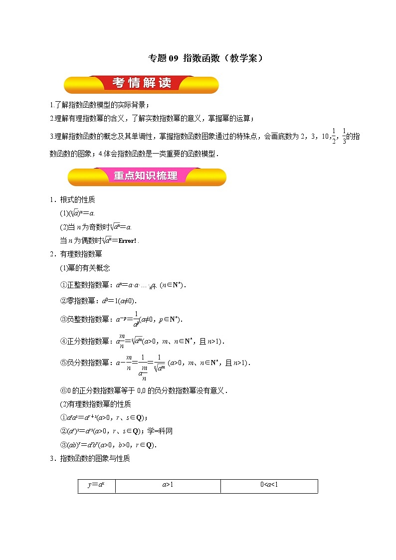 2023高中数学必修一全册期末总复习 试卷学案练习01