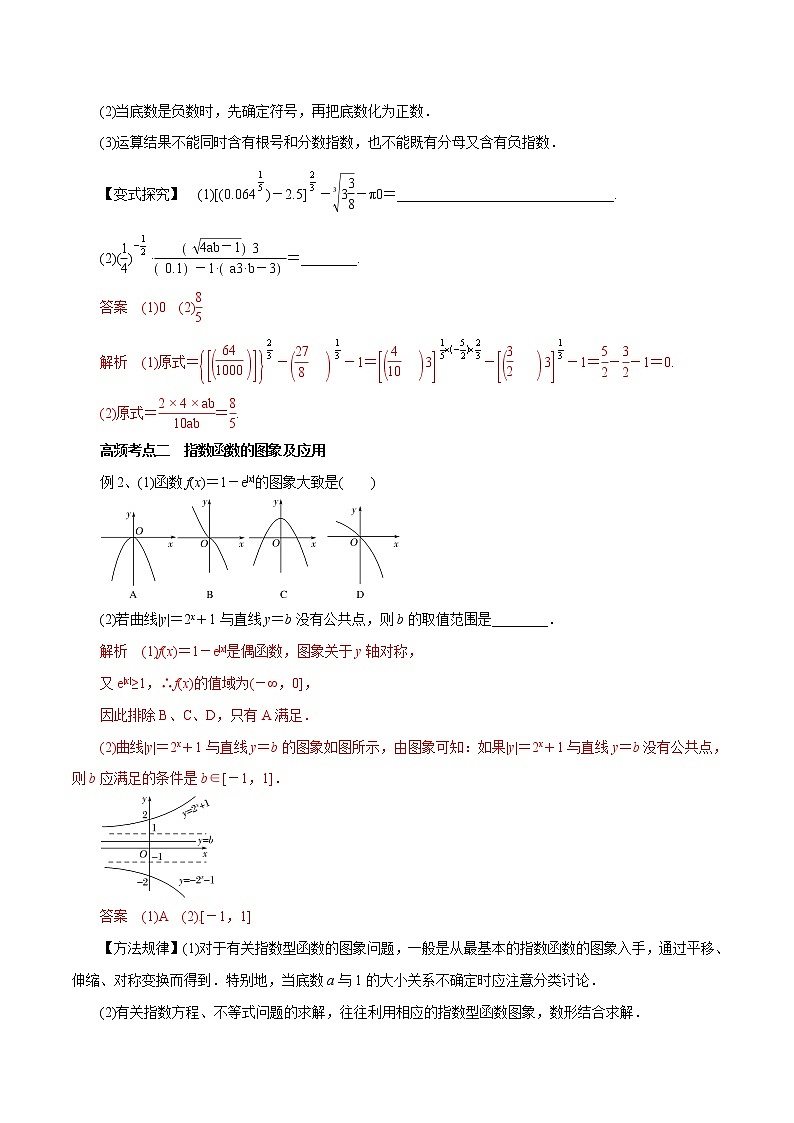 2023高中数学必修一全册期末总复习 试卷学案练习03