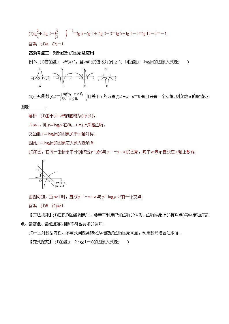 2023高中数学必修一全册期末总复习 试卷学案练习03
