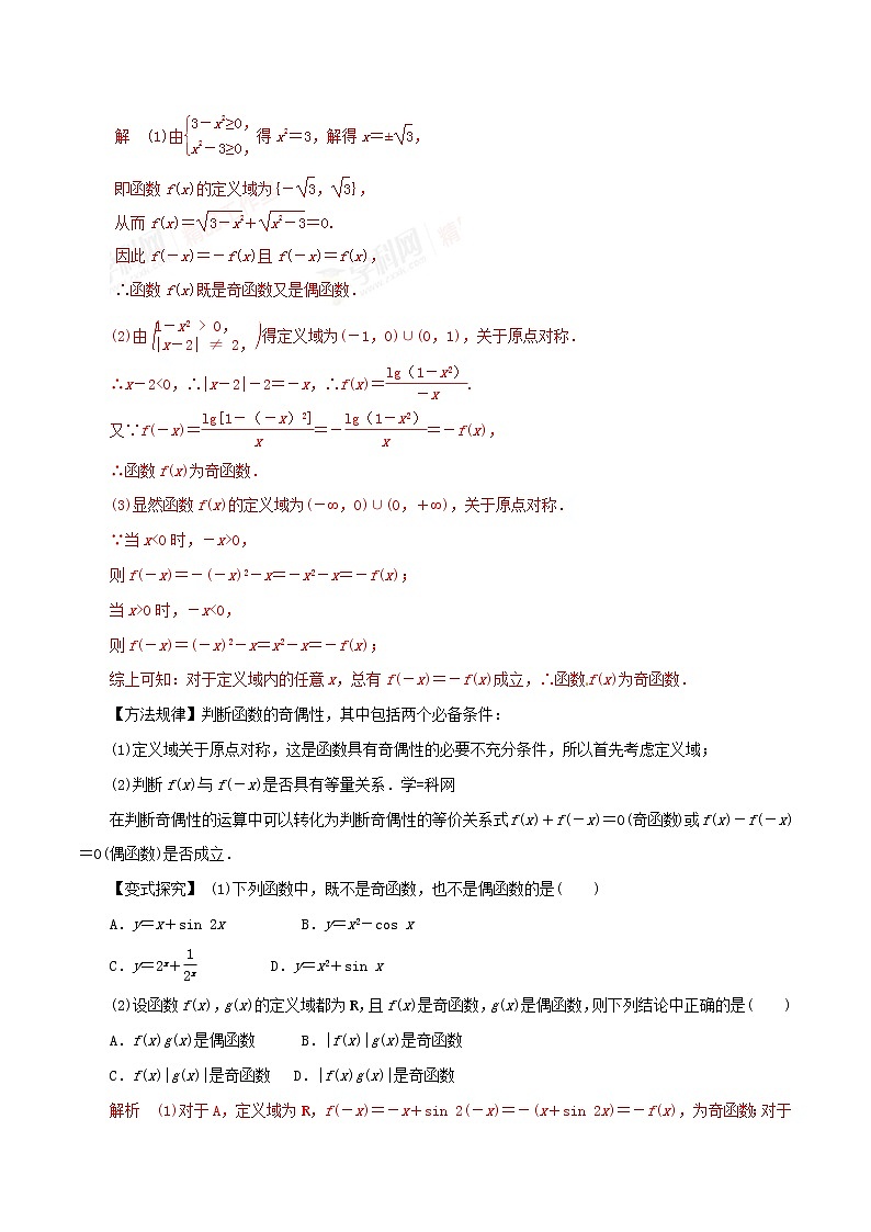 2023高中数学必修一全册期末总复习 试卷学案练习02