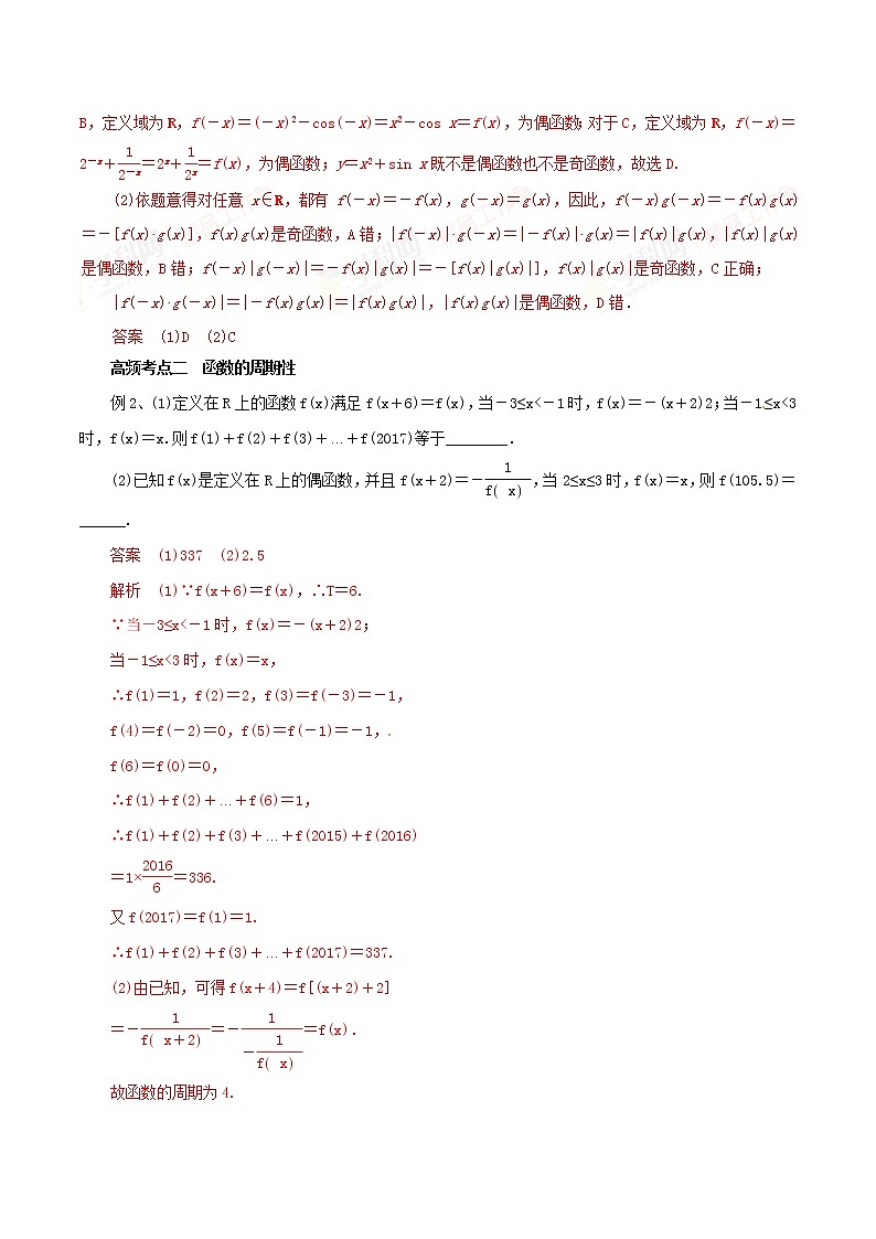 2023高中数学必修一全册期末总复习 试卷学案练习03