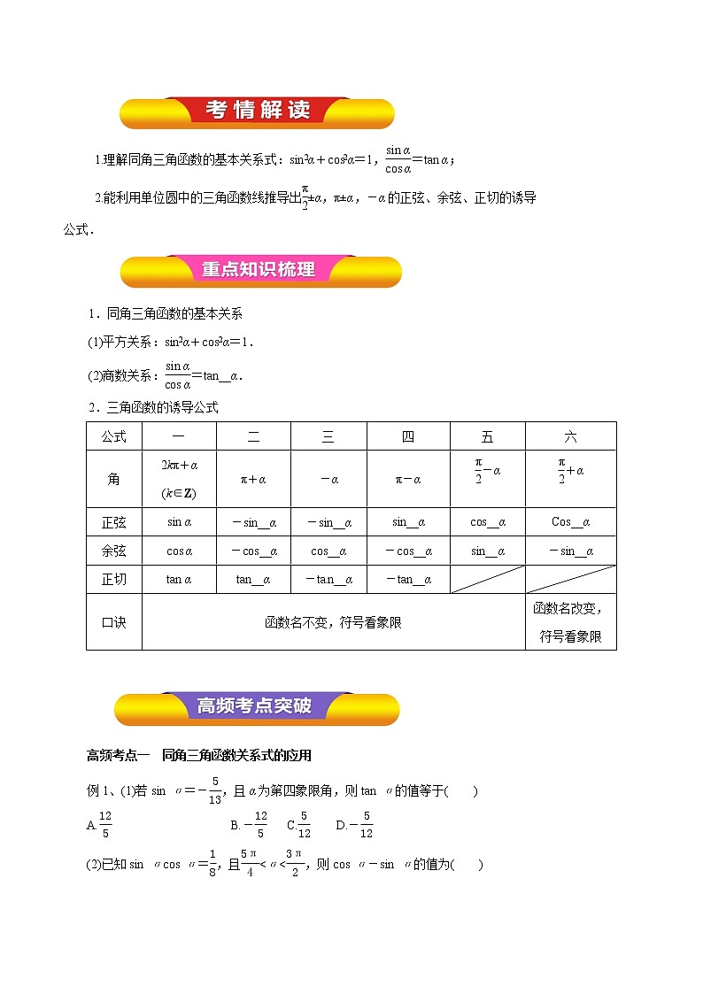 2023高中数学必修一全册期末总复习 试卷学案练习01