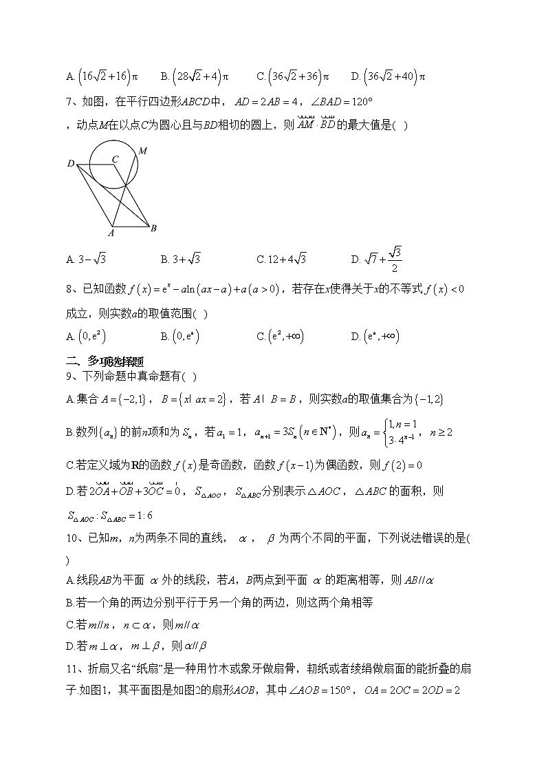 河北省邢台市部分学校2023届高三上学期12月月考数学试卷(含答案)02