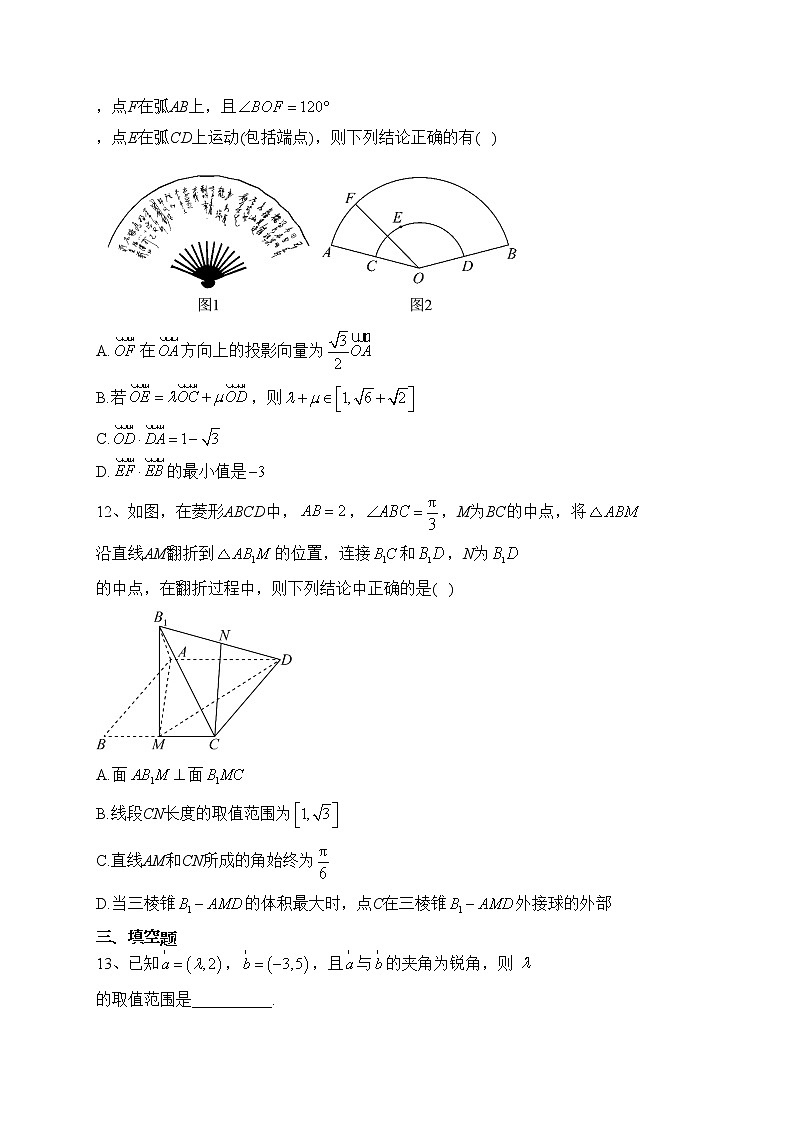 河北省邢台市部分学校2023届高三上学期12月月考数学试卷(含答案)03