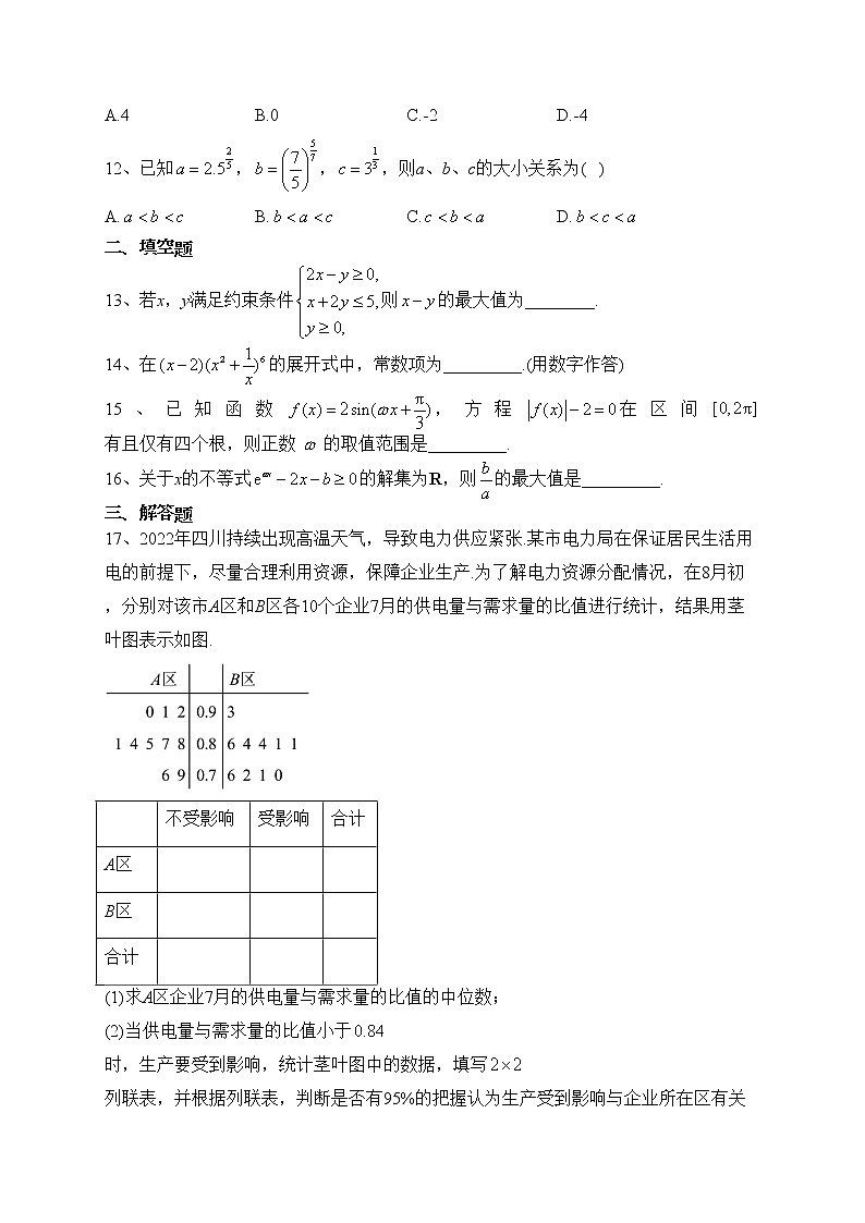 四川省宜宾市重点高中2023届高三上学期第一次诊断测试数学（理）试卷(含答案)03