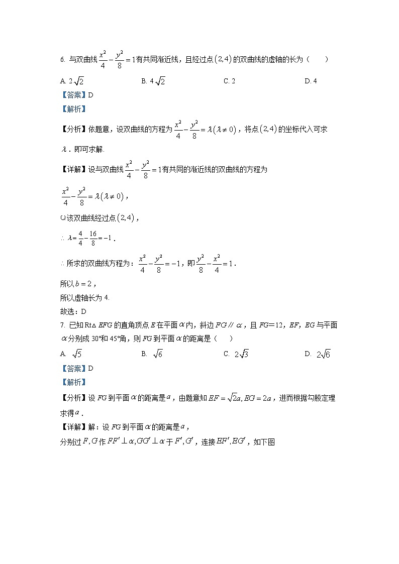 辽宁省葫芦岛市兴城市四校2022-2023学年高二数学12月月考试卷（Word版附答案）第3页