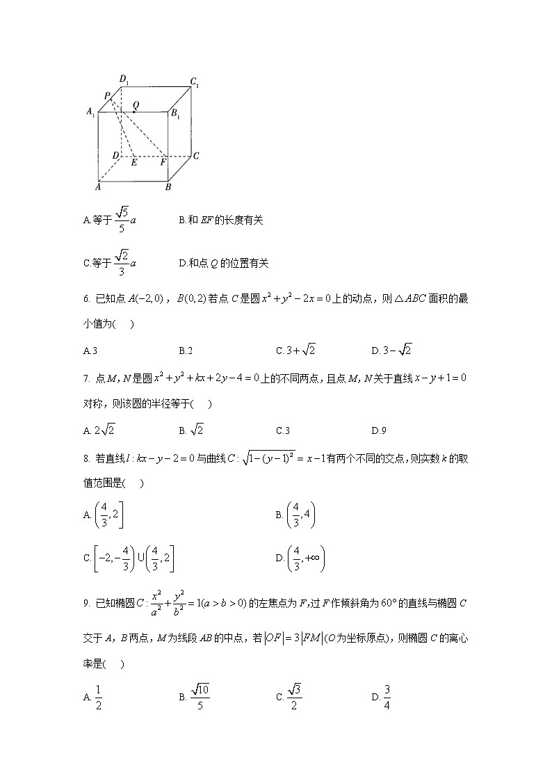 2023豫东名校--上期高二12月质量检测数学（文）试题第2页