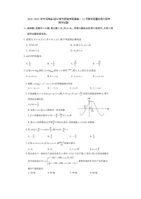 2023--河南省（部分地市）新高考联盟高一12月教学质量检测大联考数学