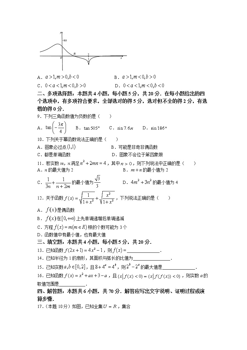 安徽省江南十校2022-2023学年高一数学上学期12月分科诊断摸底联考试题（Word版附答案）第2页