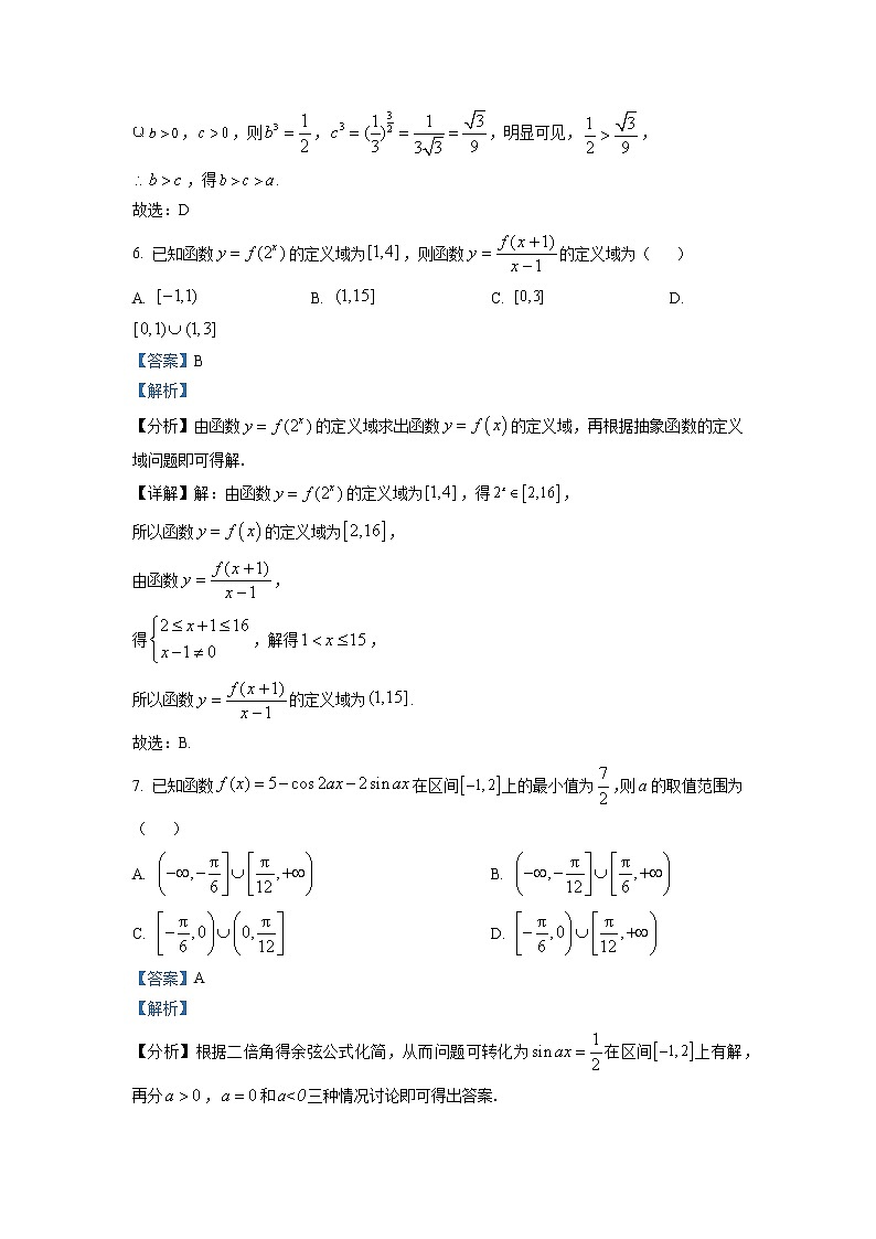 湖北省华中师范大学第一附属中学2022-2023学年高一数学上学期期末模拟试题（一）（Word版附解析）03