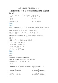江苏省南通中学2022-2023学年高一数学上学期期末模拟试题（一）（Word版附解析）