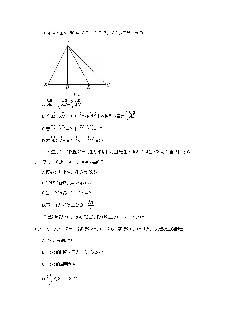 重庆市第八中学2022-2023学年高考数学适应性月考卷（四）试题（Word版附答案）03