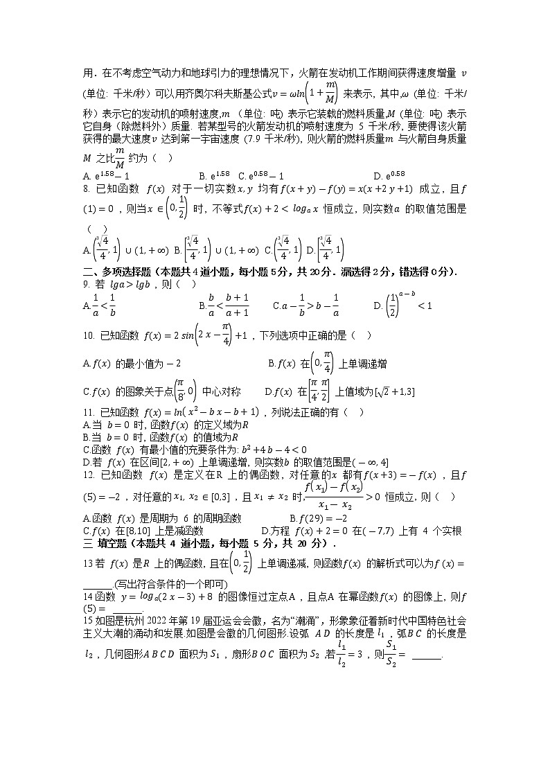 重庆市云阳高级中学校2022-2023学年高一数学上学期第三次质量检测试题（Word版附答案）第2页