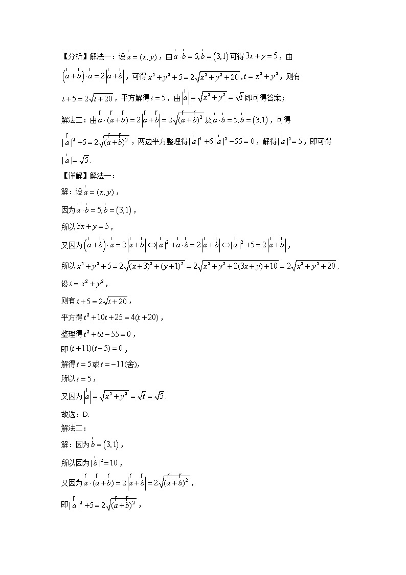安徽省安庆市大联考2022-2023学年高三理科数学上学期阶段性测试（三）试题（Word版附解析）03