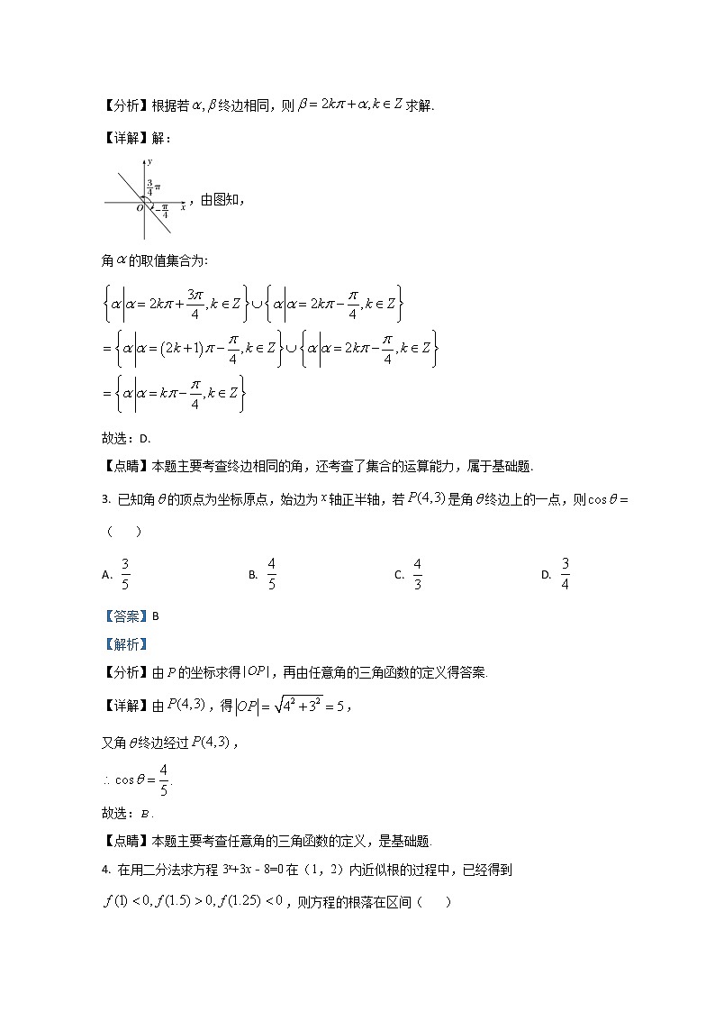 山东省莱西市第一中学2022-2023学年高一数学上学期12月月考（期末模拟）试题（Word版附解析）02