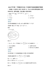 浙江省杭州市2022-2023学年高三数学上学期期末模拟试题（Word版附解析）