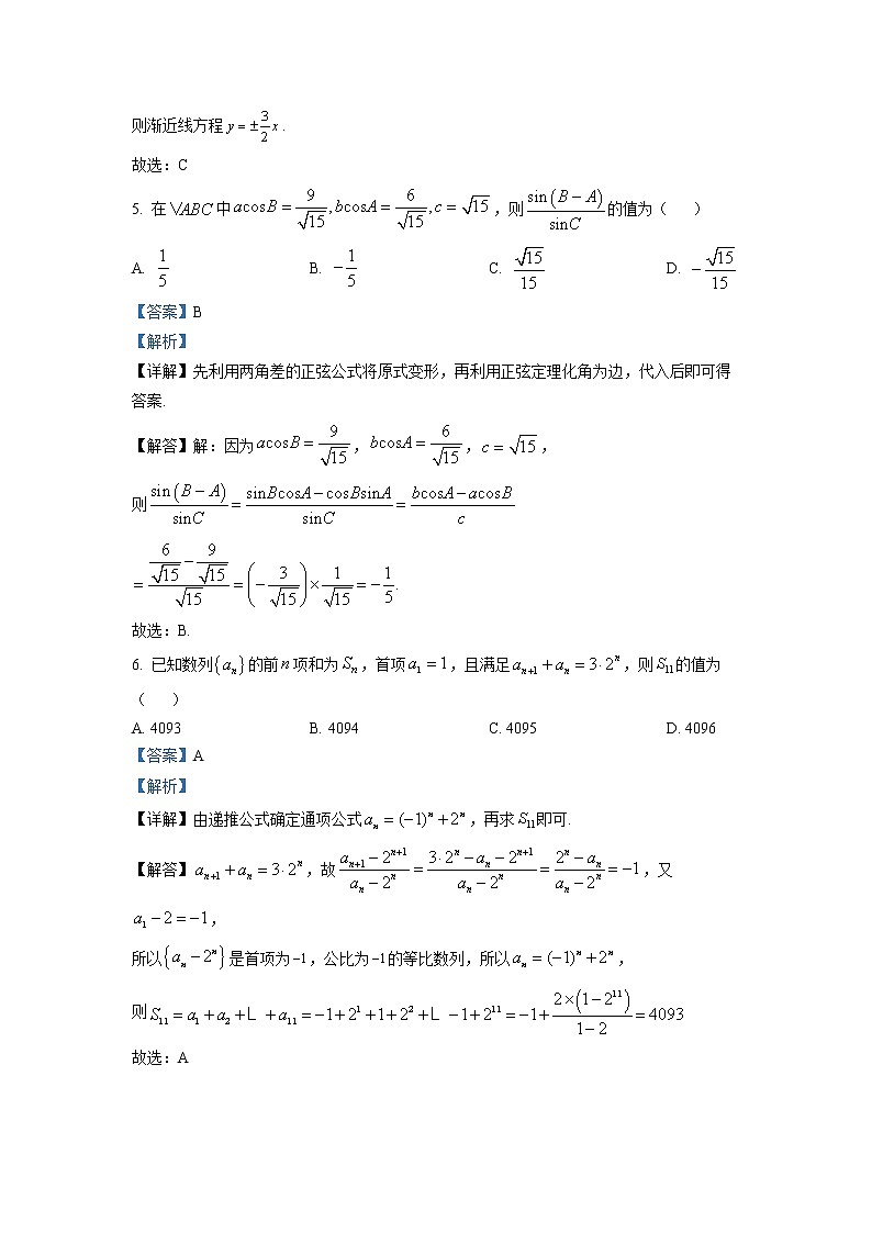 浙江省杭州市2022-2023学年高三数学上学期期末模拟试题（Word版附解析）03