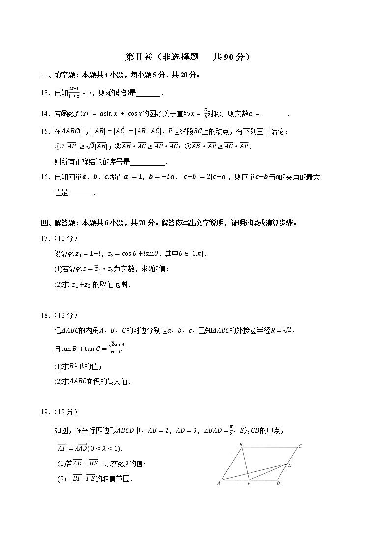 河北省衡水中学2022-2023学年高三上学期高考四调考试数学试卷（含答案）03