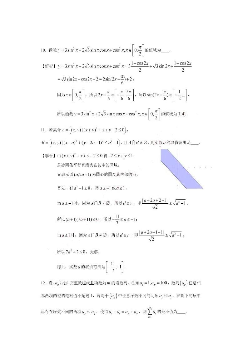 2023届上海市金山区高三上学期高考一模考试数学试卷02