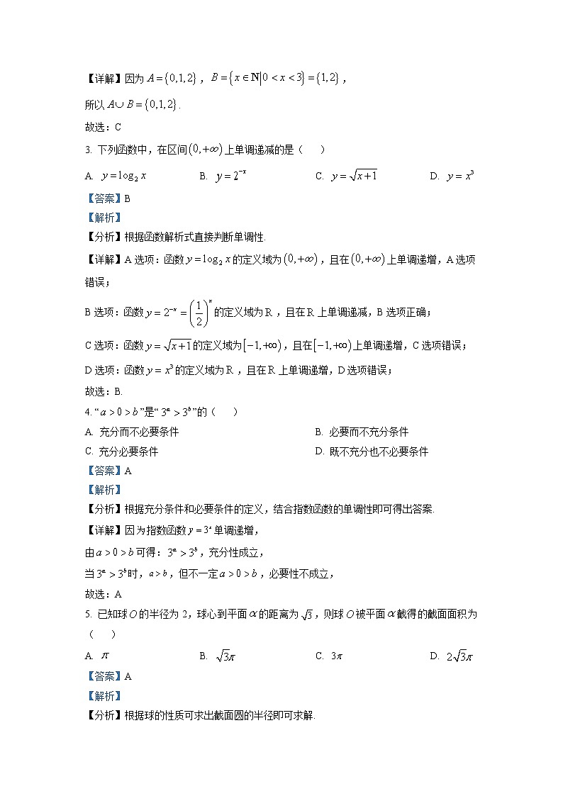 北京市海淀区清华大学附属中学2022-2023学年高二数学上学期期末统练试题（二）（Word版附解析）02