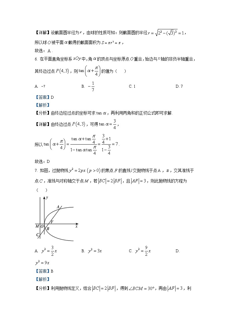 北京市海淀区清华大学附属中学2022-2023学年高二数学上学期期末统练试题（二）（Word版附解析）03