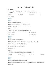 北京市门头沟区2022-2023学年高一数学上学期期末试题（Word版附解析）