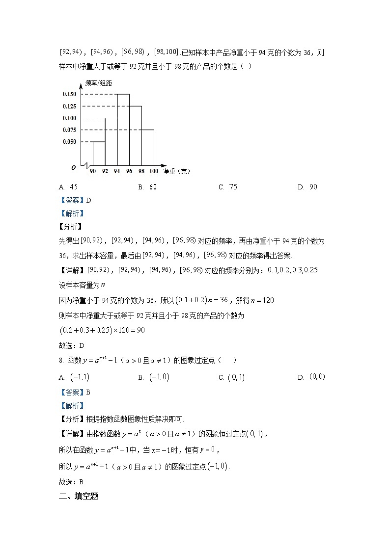 北京市门头沟区2022-2023学年高一数学上学期期末试题（Word版附解析）03