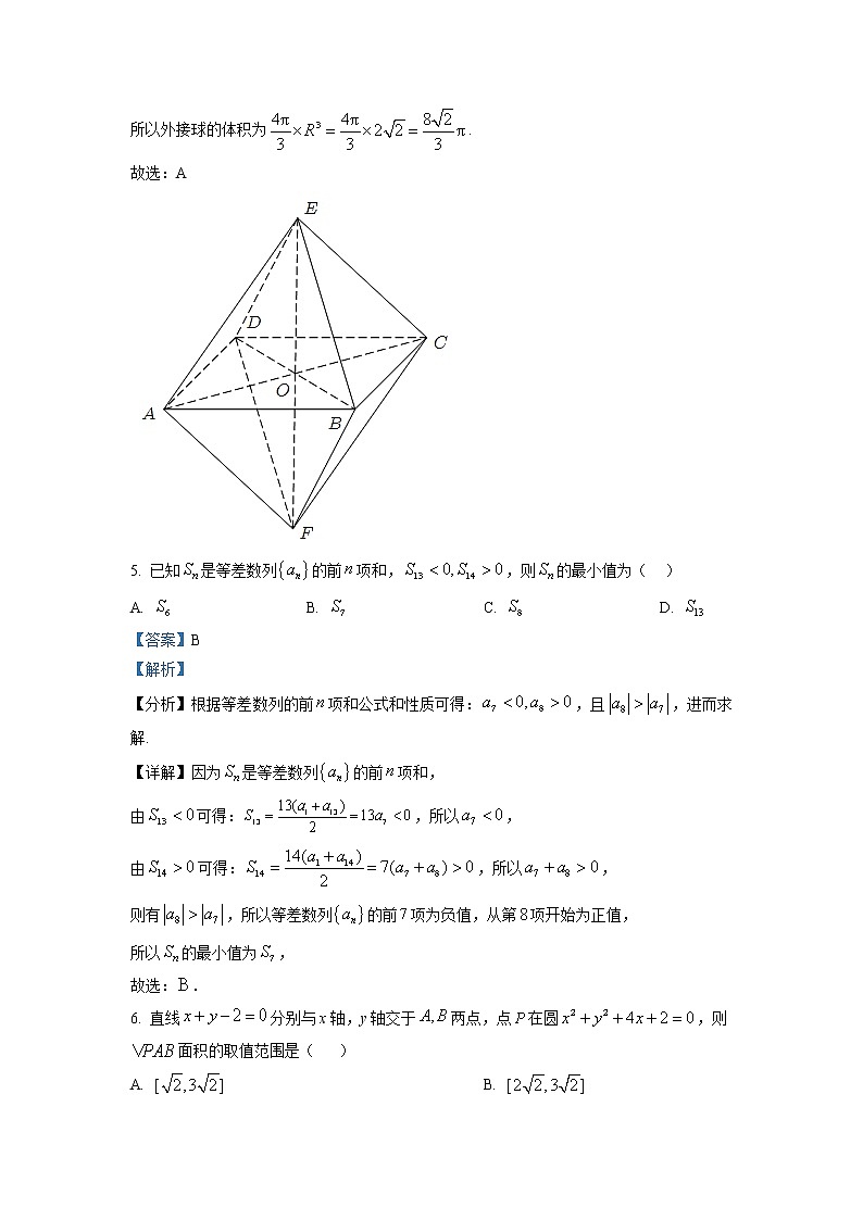 湖北省荆州中学2022-2023学年高二数学上学期期末试题（Word版附解析）第3页